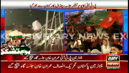 Youm-e-Tashakkur: Imran Khan arrives at PTI rally