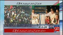 Reporter Telling About PTI Jalsa Islamabad