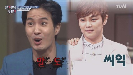 (소오름) 마술사 최현우, 김지석의 마음을 읽다?!