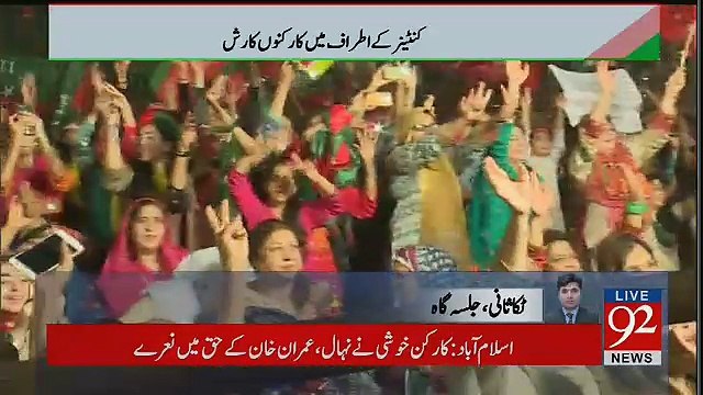 Imran Khan Reached Islamabad Jalsa Gah