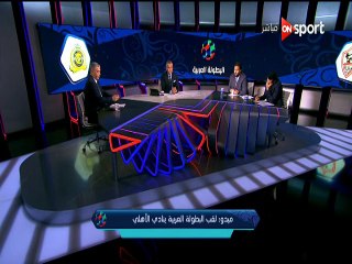سيد معوض لا مستبعدين من البطولة العربية وتحية خاصة لمحمد نجيب
