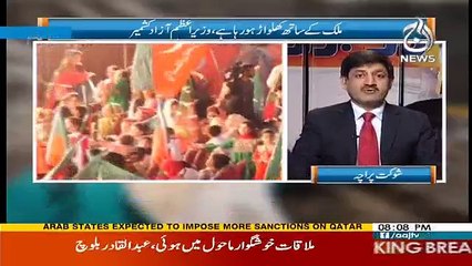 Rubaru - 30th July 2017