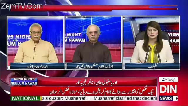 News Night with Neelam Nawab – 30th July 2017