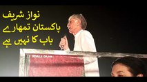 Pervez Khattak's Speech at PTI Youm-e-Tashakur Jalsa on 30.07.2017