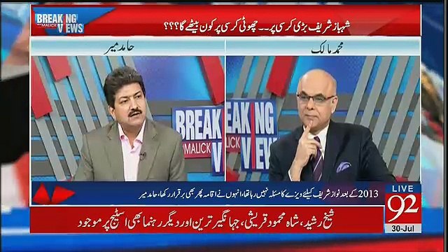N League Kay Logon Ko Zeb Nahi Deta Kay wo Shahbaz Sharif Kay Khilaf Sazish Karein - Hamid Mir