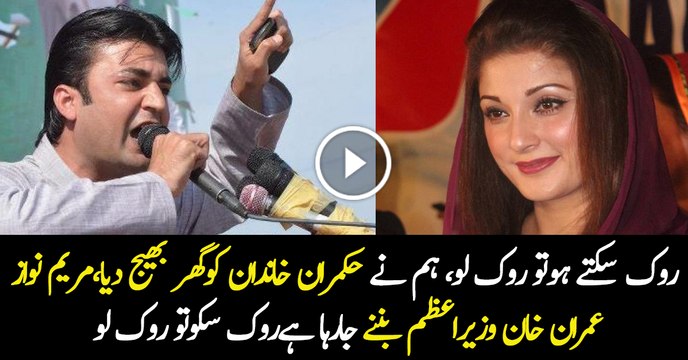 Murad Saeed Dabang Speech Bashing Maryam Nawaz In PTI Islamabad Jalsa