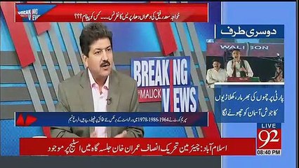 N League Jitna Bhi Propaganda Kar Lay Unk Ko Evidence Deni Chahiye Kay Hamaray Khilaf Sazish Hoi Hai -Hamid Mir