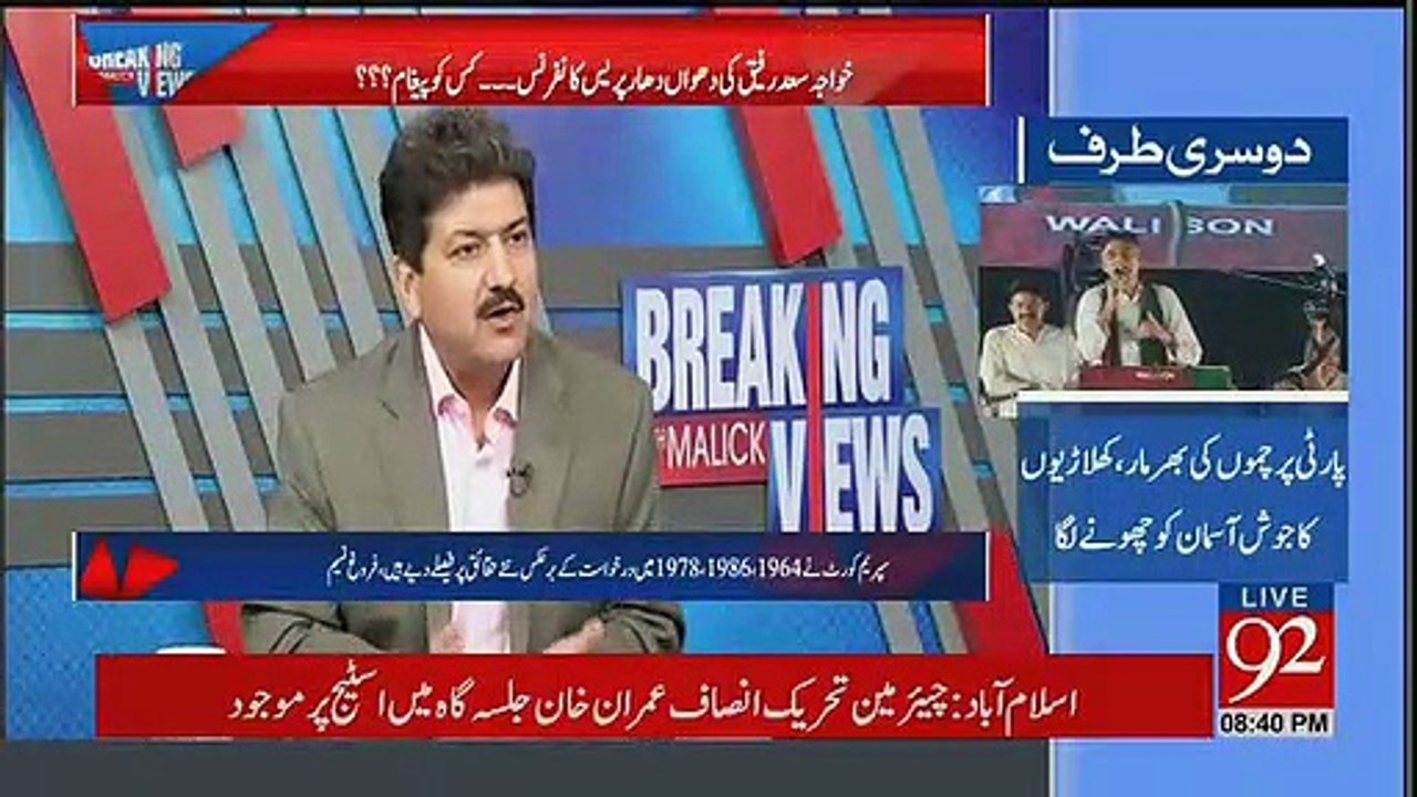 N League Jitna Bhi Propaganda Kar Lay Unk Ko Evidence Deni Chahiye Kay Hamaray Khilaf Sazish Hoi Hai -Hamid Mir
