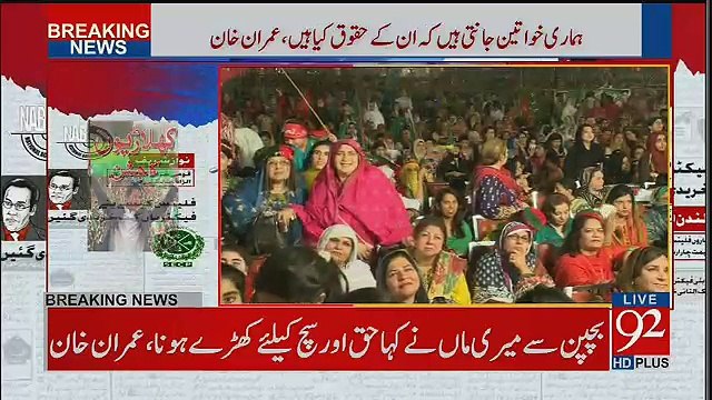 Imran Khan Speech In PTI Jalsa Islamabad - 30th July 2017