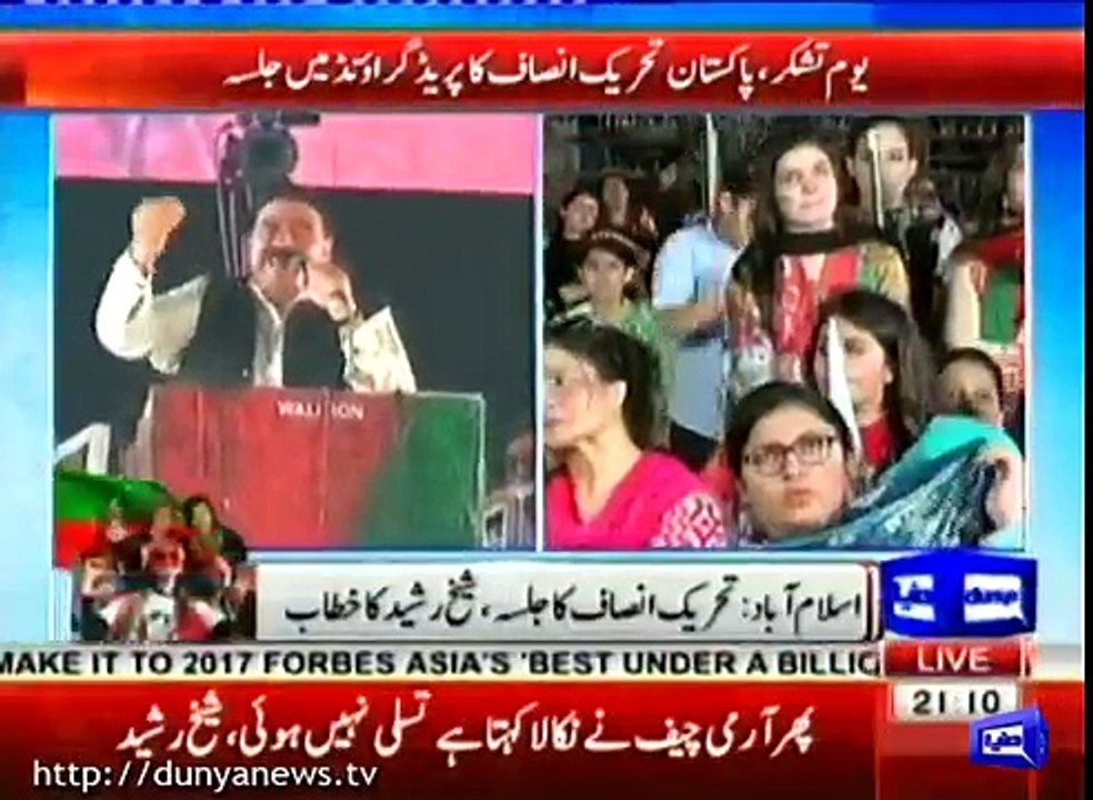 Sheikh Rasheed Nawaz Sharif ki Naklain utartay hoye