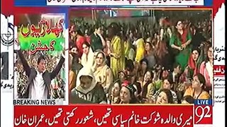Imran Khan's complete speech at Islamabad prade ground Jalsa (30-July-17)