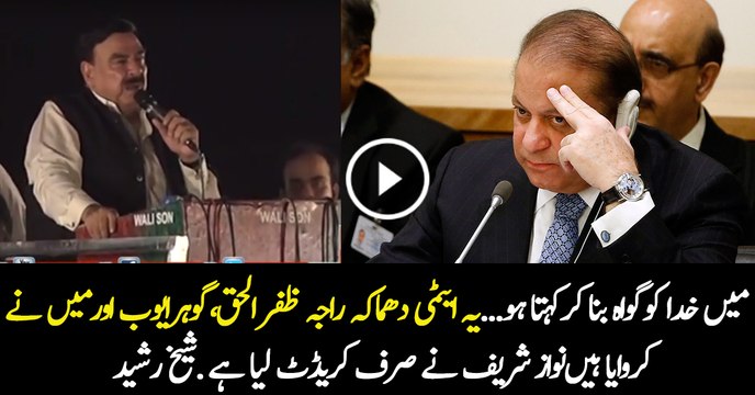 Sheikh Rasheed Said Facts Of Pakistani Atomic Power