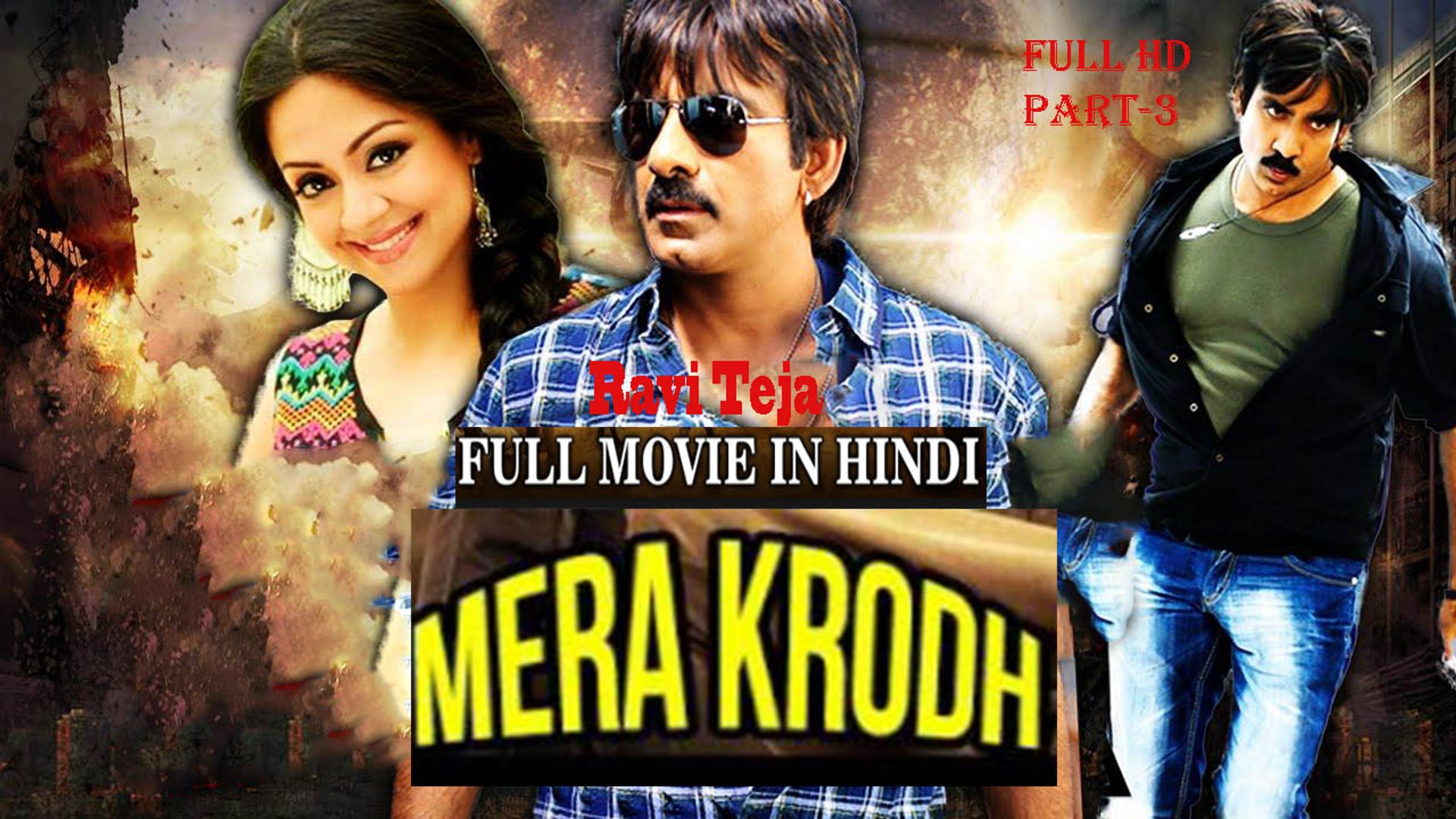 south movie ravi teja
