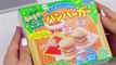 DIY Edible Mini Cheeseburger Meal! Popin Cookin! Taste test! 2017