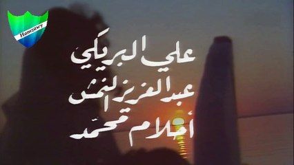 مقدمة مسلسل الجوهرة