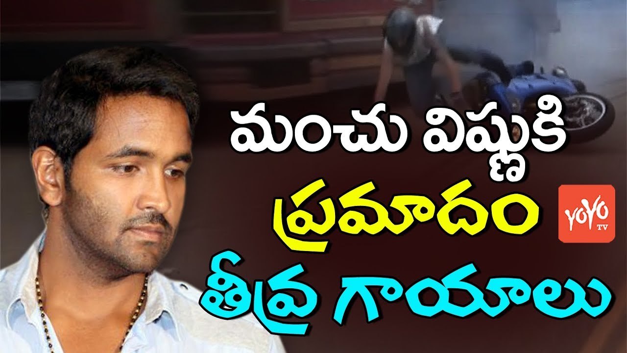 మంచు విష్ణుకి తీవ్ర గాయాలు Manchu Vishnu Injured At Movie Shooting In