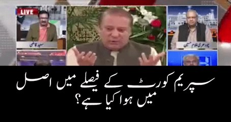 Actually What Happened In Supreme Court on Panama Case