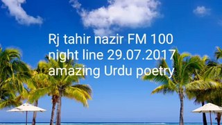 FM 100 ik ghari wasal ki be wasal....best Urdu poetry