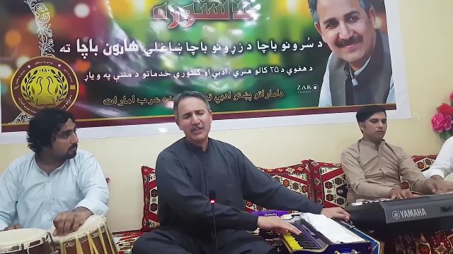 Haroon Bacha Official Pashto New Songs 2017 Ka Yaw Jannat Ta