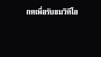 เตือนฝนตกหนัก "เหนือ-อีสาน" รับมือพายุลูกใหม่ถึง 5 ส.ค.