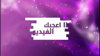  يمشط شعر حبيبته يمه الحب يمه