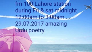 FM 100 Urdu poetry Best voice mere mehboob tujh se woh ik mulaqat tujh ko bhi to yaad aati ho gi..