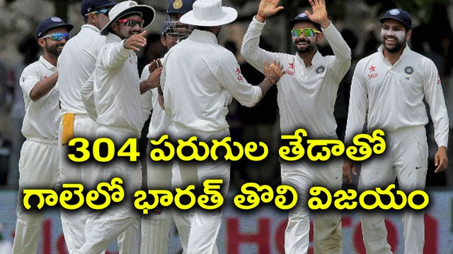 India vs Sri Lanka : India Thrash Sri Lanka By 304 Runs
