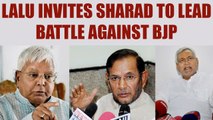 Lalu Prasad Yadav invites JDU leader Sharad Yadav to lead fight against BJP | Oneindia News