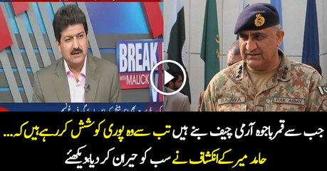 Qamar Bajwa Jab Say Army chief Banay Hain Unho Na