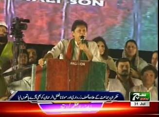 News Bulletin 09am 31 July 2017 - Such TV