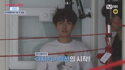 [예고/1화] Wanna One의 24시간 독.점.공.개 그리고  미션의 시작!