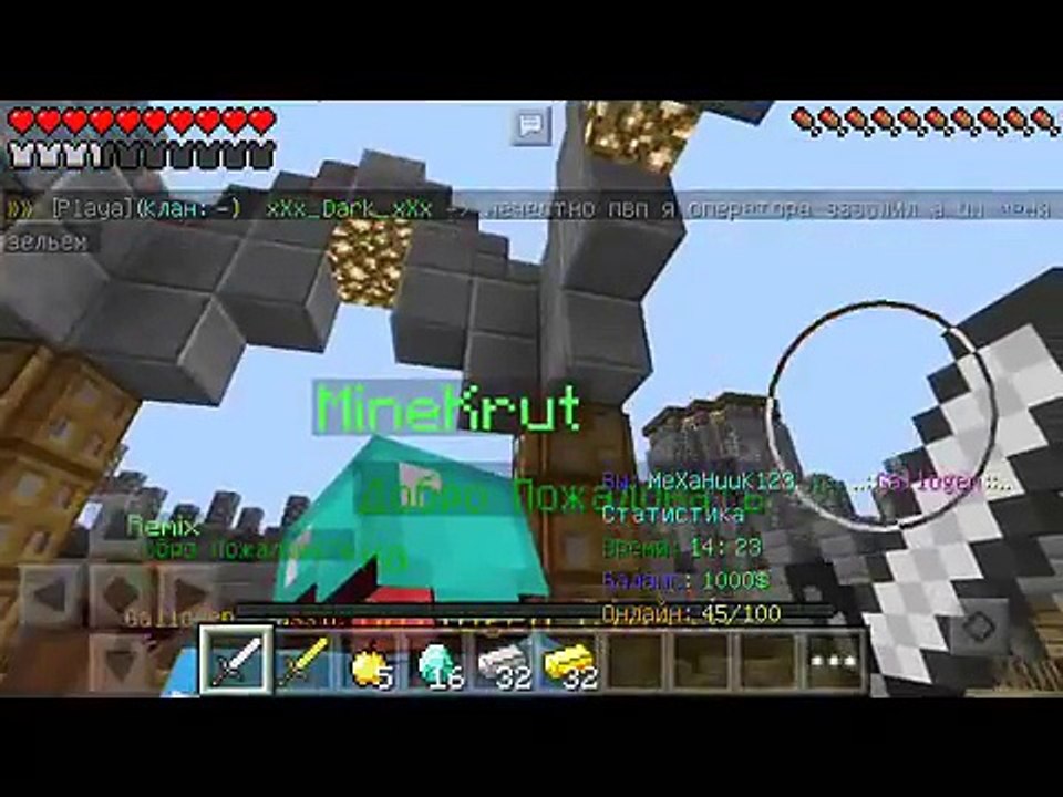 Educación física cómo jugar en los servidores de Minecraft 1.0.8 / 1.1.0.9 descarga maynkraft ne