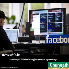 ഫേസ്ബുക്കിംഗ് ഇനി ടിവിയിലും youtube :https://goo.gl/uLhRhU facebook:https://www.facebook.com/Anweshanamdotcom/