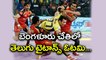 Pro Kabaddi League 2017 : Bengaluru Bulls Beat Telugu Titans by 31-21