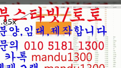 ☆그래프게임 분양/임대/제작☆ⓞ①ⓞ ⑤①⑧① ①③ⓞⓞ☆카톡 mandu1300☆