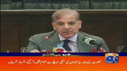 Geo Headlines - 13 PM 31-July-2017