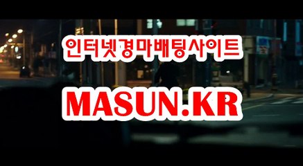 마권판매사이트,인터넷경정 『 M a S u N 쩜 K R  』 경정예상지