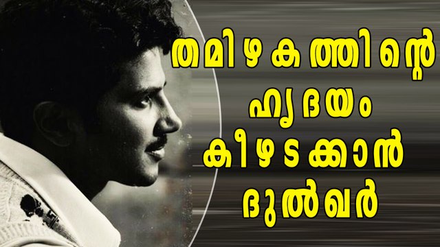 Dulquer Salmaan's Look As Gemini Ganesan Goes Viral | Filmibeat Malayalam