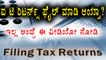 ITR Filing : No Extension In Deadline For IT Returns Filing says, IT Department | Oneindia Kannada