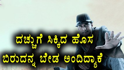 Darshan gets another new title, Mysore Rathna | But why did he rejects?