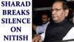 Sharad Yadav breaks silence on Nitish decision, calls it unfortunate | Oneindia News