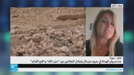 عن اتفاق وقف إطلاق النار-عرسال