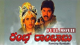 Rambha Rambabu (1990) Telugu Movie | New Upload Movie | Telugu Full Movies