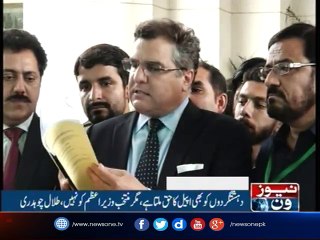 NewsONE Headlines 3PM| 31-July-2017