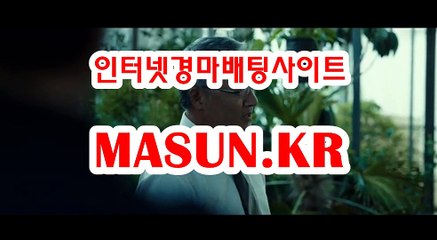 인터넷경마사이트 ↘ MaSUN . KR 》》 검빛닷컴