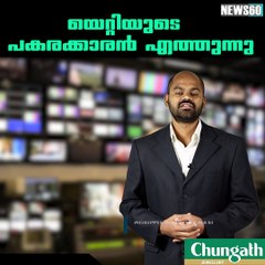 യെറ്റിയുടെ പകരക്കാരന്‍ എത്തുന്നു youtube :https://goo.gl/uLhRhU facebook:https://www.facebook.com/Anweshanamdotcom/