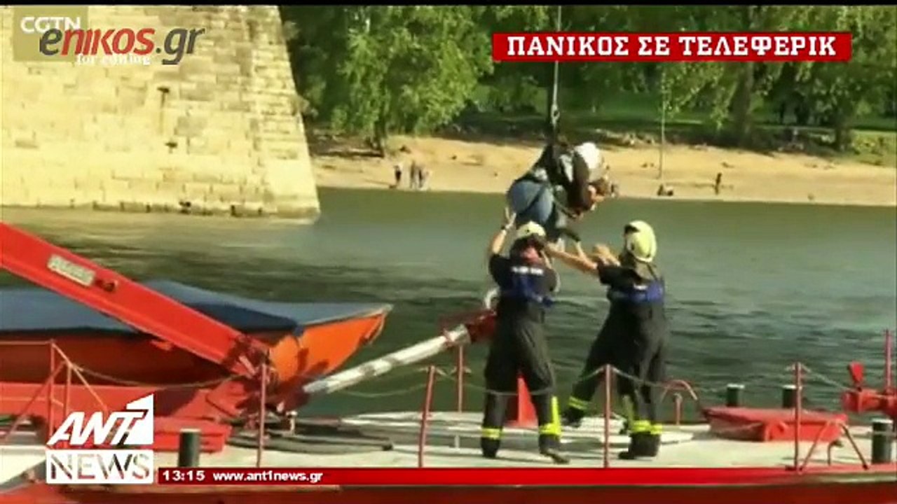 Βόλτα τρόμου για 100 επιβάτες τελεφερίκ στη Γερ...