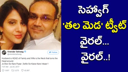 Virender Sehwag's Tweet on Wife and Husband Goes Viral