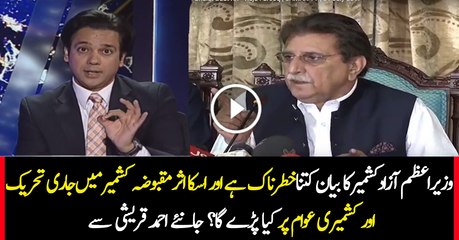 What actually PM AJK says about Kashmir's affiliation with Pak, Must Listen