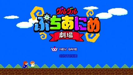 魔法陣グルグル 劇場03 - Magical team Guruguru Theater episode 03 mahoujinsp3